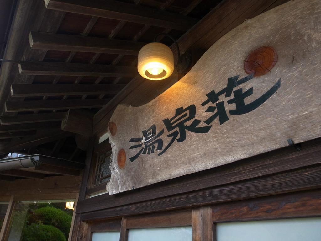 Yusenso Hotel Mito  Exterior photo