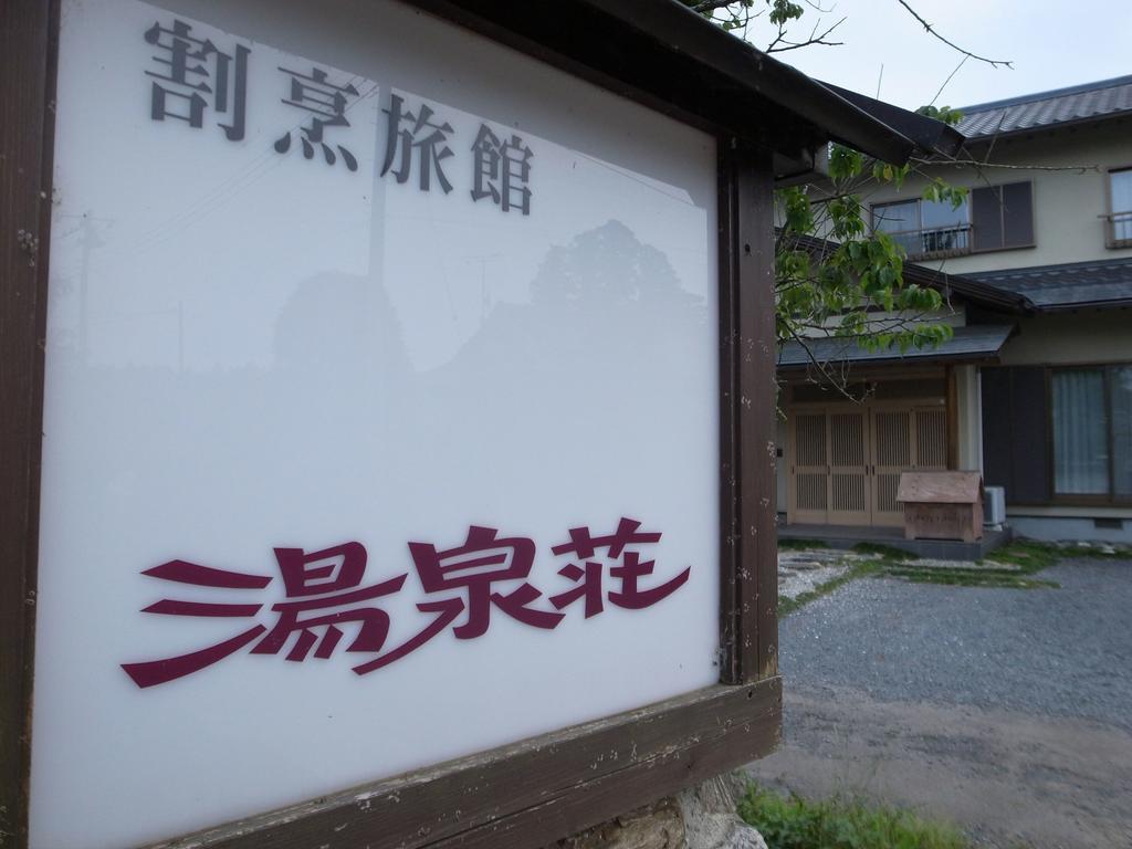 Yusenso Hotel Mito  Exterior photo